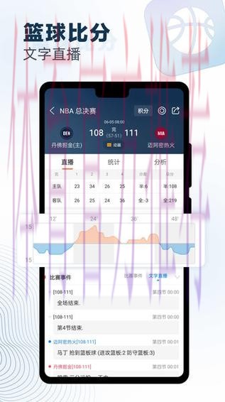 2026世界杯赛事预测APP助手