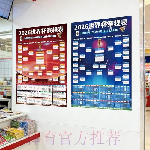 世界杯下注最新全站攻略揭秘 世界杯下注最新全站攻略揭秘